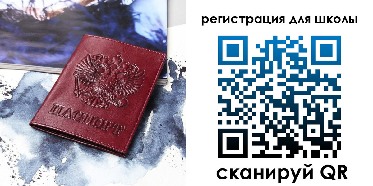регистрация в Опочке