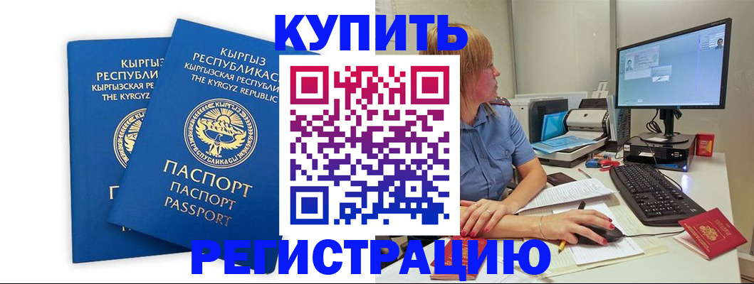 прописка гарантия в Опочке