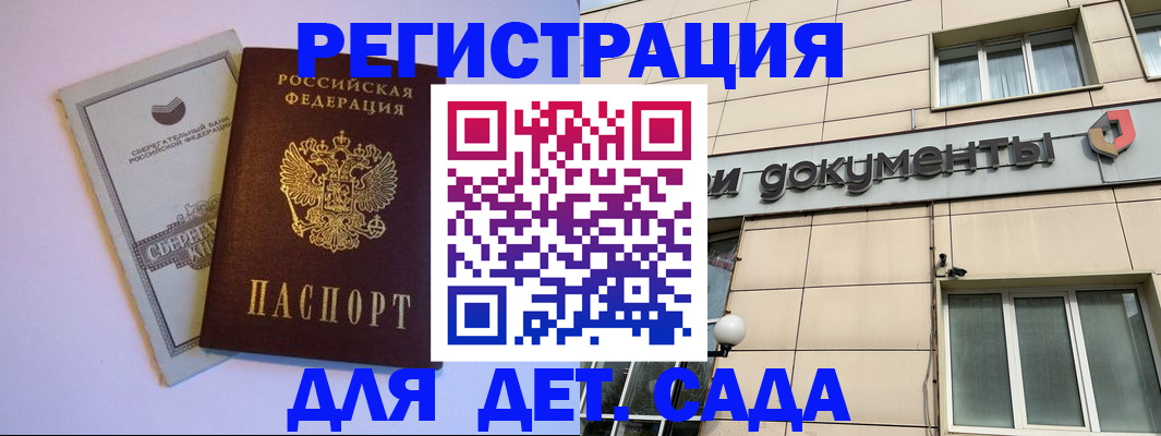 временная регистрация для всех в Опочке