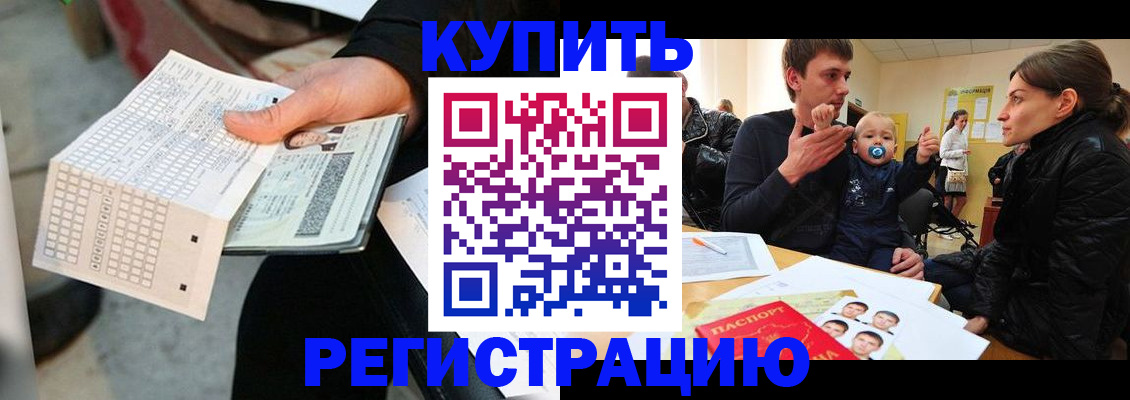 прописка поиск в Опочке