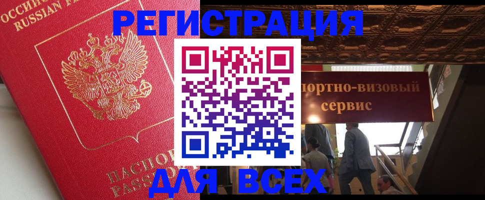 прописка для военкомата в Опочке