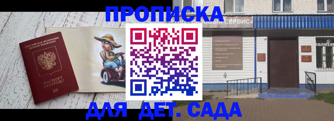 временная регистрация в Опочке