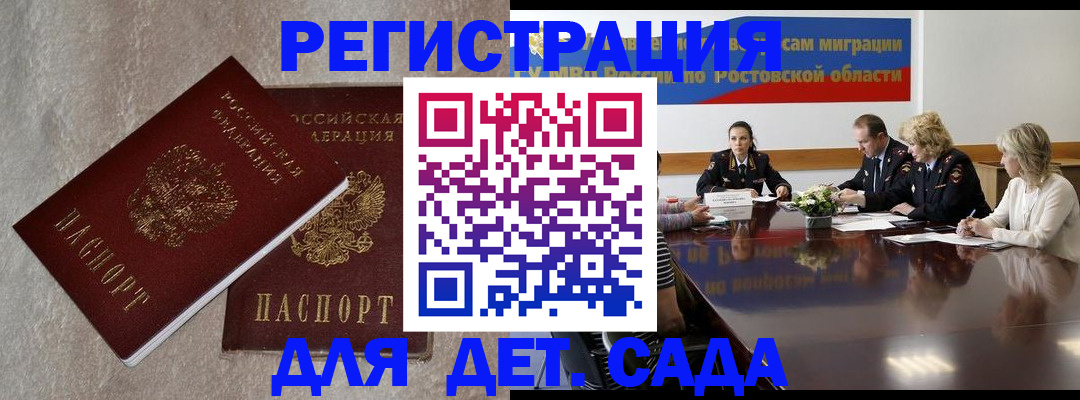 прописка для кредита в Опочке